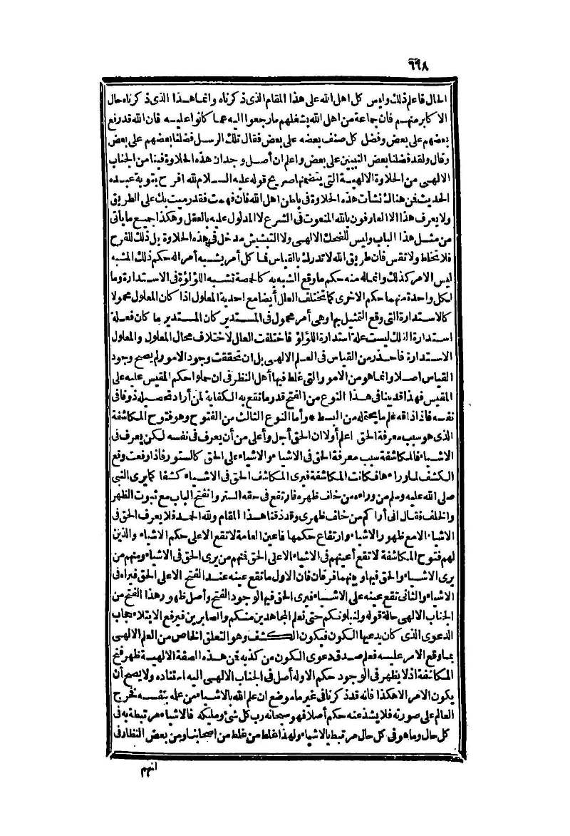 futmak.com - الصفحة 668 - من الجزء الثاني من طبعة بولاق الثانية